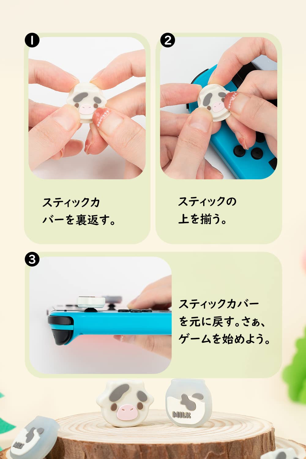 GeekShare アナログスティックカバー switch oled対応 4枚入れ joy-con対応 取り付け簡単 滑り止め 親指グリップキャップ アシストキャップ Switch/Switch lite/Switch oled用 可愛い牛ちゃん