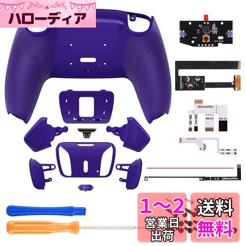 eXtremeRate ps5コントローラーBDM-010&BDM-020に対応用プログラムできる背面パドルラバーグリップ付き純色のプラスティック製RISE4リマップキット、ps5コントローラーに対応用アップグレードボードと再設計されたバックケース&背面ボタン4つ‐ps5本体ではない【ギャラ eXtremeRate ps5コントローラーBDM-010&BDM-020に対応用プログラムできる背面パドルラバーグリップ付き純色のプラスティック製RISE4リマップキット、ps5コントローラーに対応用アップグレードボードと再設計されたバックケース&背面ボタン4つ‐ps5本体ではない【ギャラ