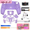 eXtremeRate ps5コントローラーBDM-010&BDM-020に対応用プログラムできる背面パドルクリアプラスティック製RISE4リマップキット、ps5コントローラーに対応用アップグレードボードと再設計されたバックケース&背面ボタン4つ‐ps5本体ではない【クリアパープル】