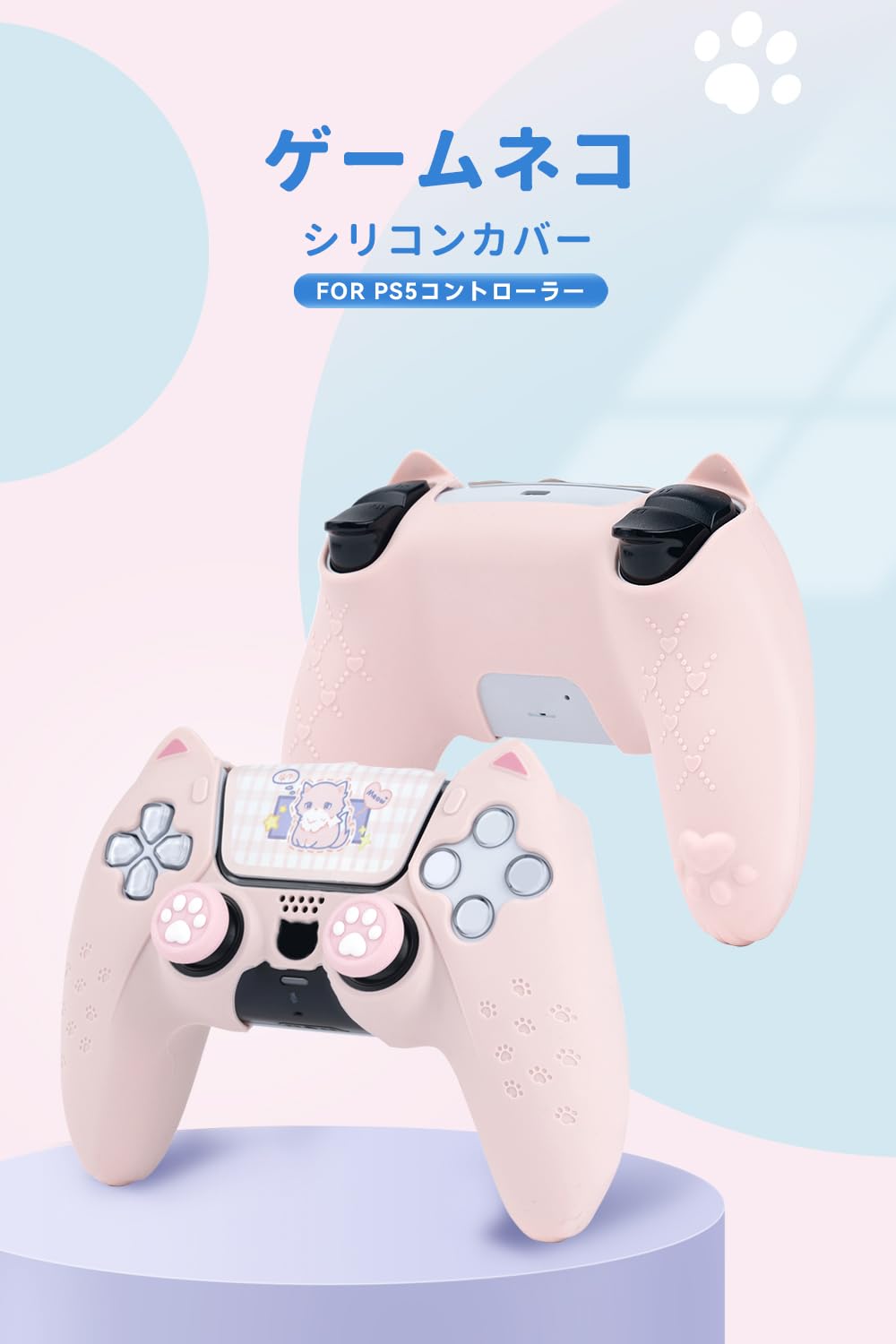 GeekShare PS5コントローラー カバー シリコン製 ソフト スキンケース プレイステーション5 コントローラー対応 PS5コントローラーカバーとシール付け 保護カバー 保護ケース 耐衝撃 簡単装着 滑り止め ほこり防止 PS5保護カバー(猫耳)ピンク