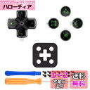 eXtremeRate ps5BDM-010&BDM-020&BDM-030&BDM-040&BDM-050コントローラーに対応する交換カスタムD-padアクシ...