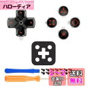eXtremeRate ps5BDM-010&BDM-020&BDM-030&BDM-040&BDM-050コントローラーに対応する交換カスタムD-padアクシ...