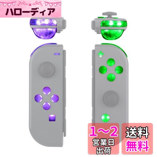 ジョイコン本体ではない-eXtremeRate Switchに対応用ジョイコンDFS LED組み立て式キット、七つの色と九つのモードがあり、Switch&有機elのジョイコンに対応用マルチカラー発光ABXYトリガーフェイスボタン(ジョイコンとコンソールは含まれていません!)【クリア】 ジョイコン本体ではない-eXtremeRate Switchに対応用ジョイコンDFS LED組み立て式キット、七つの色と九つのモードがあり、Switch&有機elのジョイコンに対応用マルチカラー発光ABXYトリガーフェイスボタン(ジョイコンとコンソールは含まれていません!)【クリア】