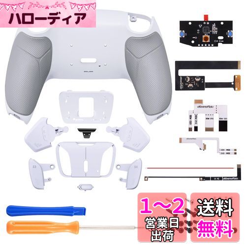 eXtremeRate ps5コントローラーBDM-010&BDM-020に対応用プログラムできる背面パドルプラスティック製RISE4リマップキット、ps5コントローラーに対応用アップグレードボードとラバーグリップ付き再設計された白いバックケース&4つの白い背面ボタン‐ps5本体ではない【グ