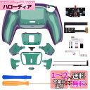 eXtremeRate ps5コントローラーBDM-010&BDM-020に対応用プログラムできる背面パドルカメロンデザインプラスティック製RISE4リマップキット、ps5コントローラーに対応用アップグレードボードと再設計されたバックケース&背面ボタン4つ‐ps5本体ではない【グリーンパープ