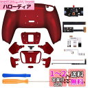 eXtremeRate ps5コントローラーBDM-010&BDM-020に対応用プログラムできる背面パドル純色のプラスティック製RISE4リマップキット、ps5コントローラーに対応用アップグレードボードと再設計されたバックケース&背面ボタン4つ‐ps5本体ではない【スカーレットレッド】