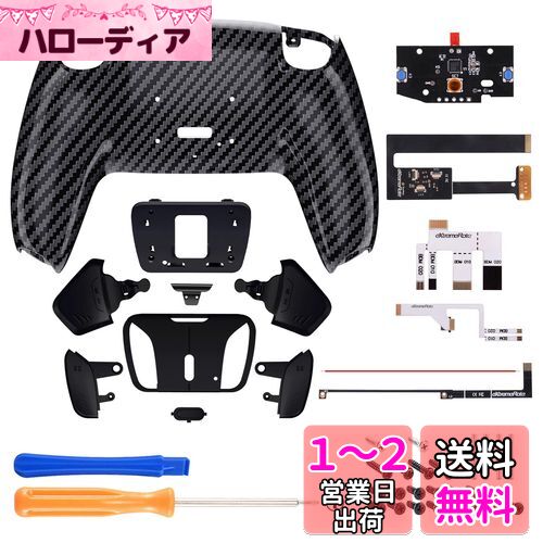 eXtremeRate ps5コントローラーBDM-010&BDM-020に対応用プログラムできる背面パドルパターン柄プラスティック製RISE4リマップキット、ps5コントローラーに対応用アップグレードボードと再設計されたバックケース&背面ボタン4つ‐ps5本体ではない【グラファイトカーボン eXtremeRate ps5コントローラーBDM-010&BDM-020に対応用プログラムできる背面パドルパターン柄プラスティック製RISE4リマップキット、ps5コントローラーに対応用アップグレードボードと再設計されたバックケース&背面ボタン4つ‐ps5本体ではない【グラファイトカーボン