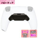 eXtremeRate ps5コントローラー全モデル対応するRISEリマップキット用金属背面ボタンキット、メタルボタンバージョンK1K2ボタンハウジング&リマッ...