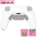 eXtremeRate ps5コントローラー全モデル対応するRISEリマップキット用金属背面ボタンキット、メタルボタンバージョンK1K2ボタンハウジング&リマッ...