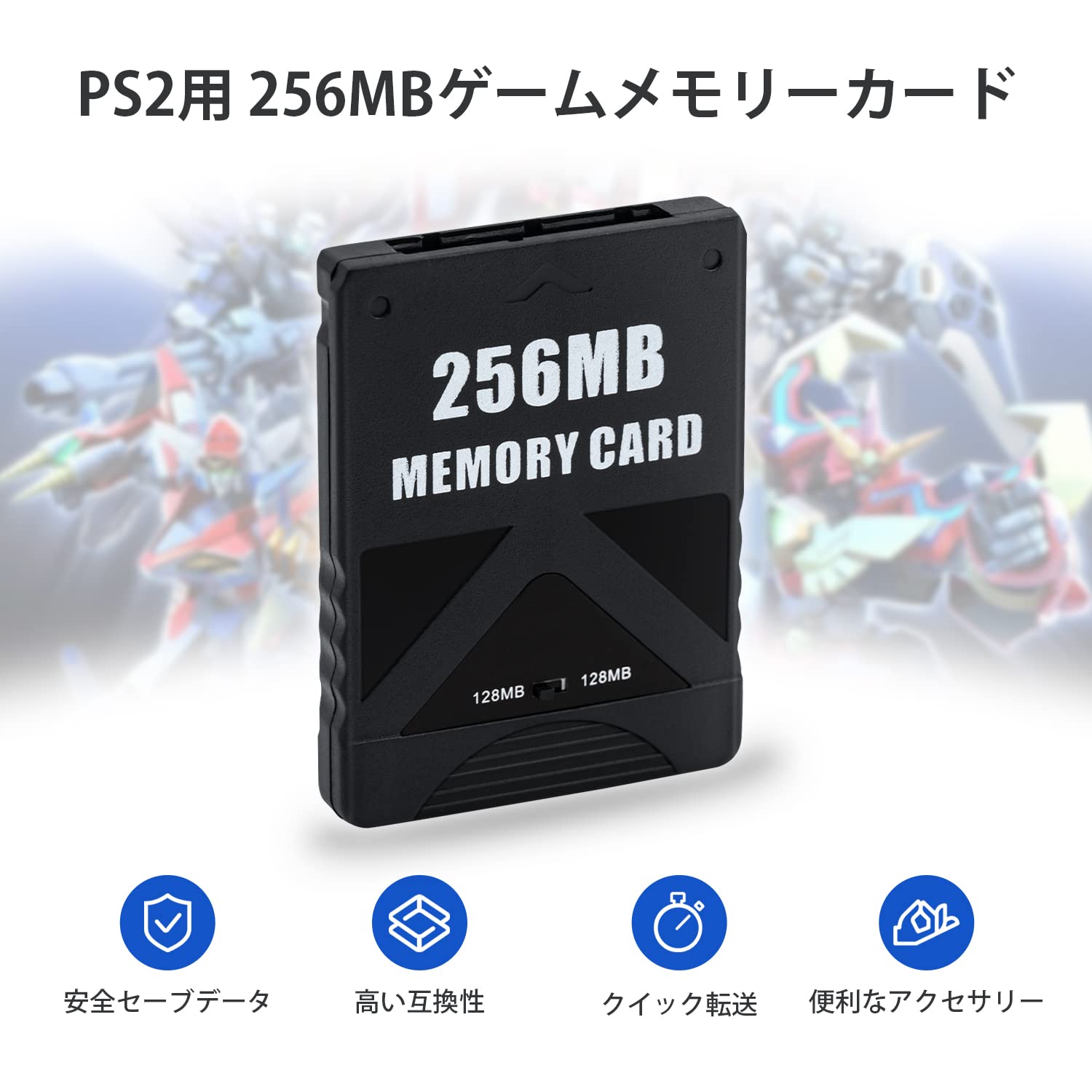 Mcbazel PS2メモリーカード256MB PS2専用 高速ゲームメモリーカード 大容量メモリーカード PS2ゲームコンソール対応-ブラック