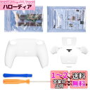 eXtremeRate ps5コントローラーBDM-010&BDM-020に対応用プログラムできる背面パドルプラスティック製ライズリマップキット、純色のps5コントローラーに対応用アップグレードボードと再設計されたバックケース&背面ボタンアタッチメント‐ps5本体ではない【ホワイト】