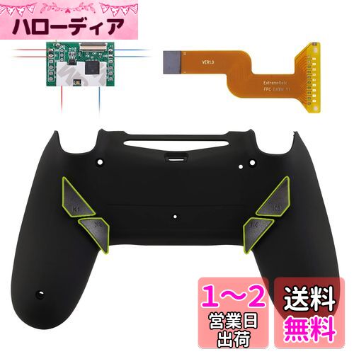 コントローラー本体ではなく、eXtremeRate ps4コントローラー(JDM-040/050/055)に対応用Dawnプログラマブルリマップキット(ピュアカラー)、アップグレードボードと再設計されたバックケースと4つのバックボタンが備えます【黒】 コントローラー本体ではなく、eXtremeRate ps4コントローラー(JDM-040/050/055)に対応用Dawnプログラマブルリマップキット(ピュアカラー)、アップグレードボードと再設計されたバックケースと4つのバックボタンが備えます【黒】