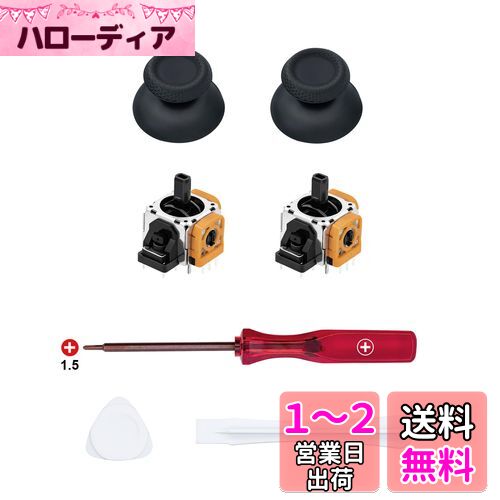 Mcbazel 7 in 1 PS5 修理ドライバー PS5コントローラー 修理部品 アナログジョイスティック2個 アナログキャップ2個 コントローラー交換部品 PS5 DSコントローラーと互換性があり 修理ドライバー付き
