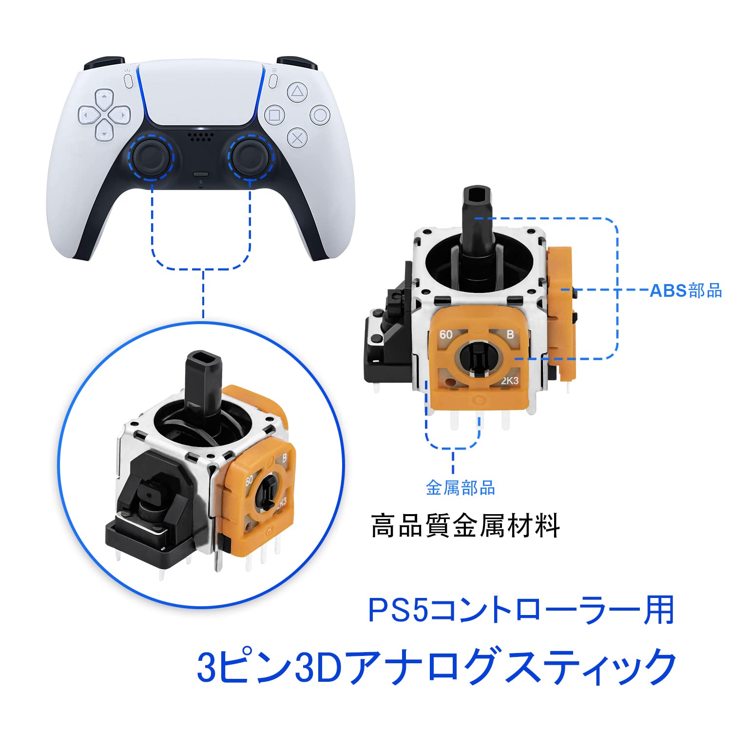 Mcbazel 7 in 1 PS5 修理ドライバー PS5コントローラー 修理部品 アナログジョイスティック2個 アナログキャップ2個 コントローラー交換部品 PS5 DSコントローラーと互換性があり 修理ドライバー付き