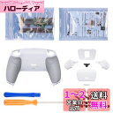 eXtremeRate ps5コントローラーBDM-010&BDM-020に対応用プログラムできる背面パドルプラスティック製ライズリマップキット、ps5コントローラーに対応用アップグレードボードとラバー付き再設計された白いバックケース&白い背面ボタンアタッチメント‐ps5本体ではない【