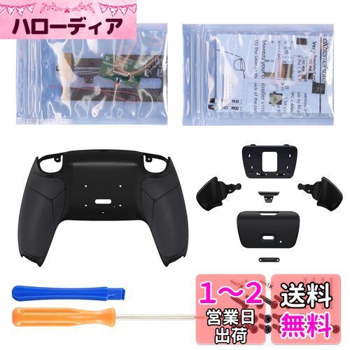 eXtremeRate ps5コントローラーBDM-010&BDM-020に対応用プログラムできる背面パドルプラスティック製ライズリマップキット、ps5コントローラーに対応用アップグレードボードとラバー付き再設計された黒いバックケース&黒い背面ボタンアタッチメント‐ps5本体ではない【 eXtremeRate ps5コントローラーBDM-010&BDM-020に対応用プログラムできる背面パドルプラスティック製ライズリマップキット、ps5コントローラーに対応用アップグレードボードとラバー付き再設計された黒いバックケース&黒い背面ボタンアタッチメント‐ps5本体ではない【