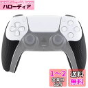 eXtremeRate PlayVital ps5コントローラーに対応する滑り止め汗吸収グリップ、ps5コントローラーに対応するプロなテクスチャード加工のソフト...