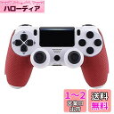 eXtremeRate ps4コントローラーに対応用滑り止め汗吸収グリップ、ps4 SlimProコントローラーに対応用プロなテクスチャード加工のソフトラバーハ...