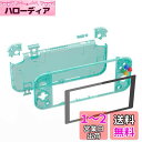 eXtremeRate switch liteに対応用クリア素材のDIY互換するケースシェル、任天堂switchライトコントローラー修理キットハウジング/スクリーンフィルム付き、switchライトに対応用カスタムケースカバー【エメラルドグリーン】(2)