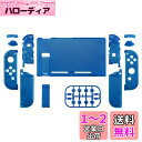 eXtremeRate Switchに対応用カスタムDIY交換ケースシェル、クリア素材のSwitchコンソールに対応用バックプレート、NSに対応用ジョイコンホル...