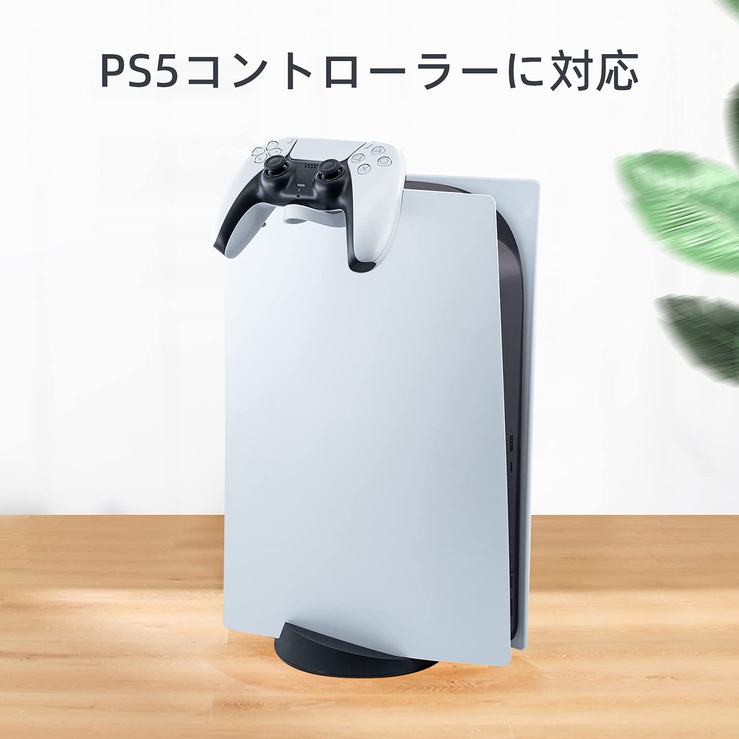 Mcbazel PS5用ハンガー コントローラ用 ヘットセット用 収納ハンガー スタンド マウント PS5対応 ゲームパッド/ヘッドフォンホルダー PS5コンソール用収納ラック吊り下げ式ストレージフック-ホワイト