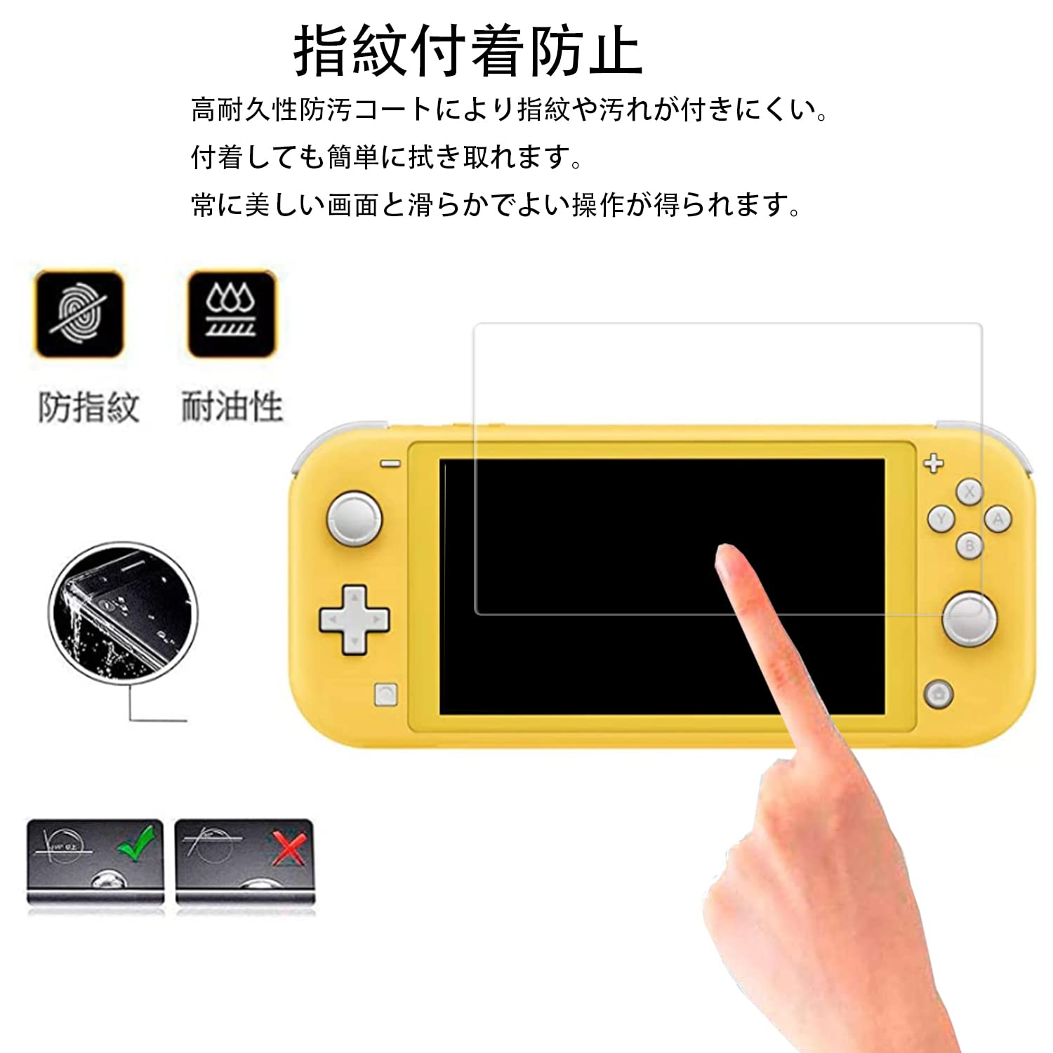 【2枚セット】KPNS 日本素材製 強化ガラス Switch Lite 用 ガラスフィルム 旭硝子製 の強化ガラス カバー 保護フィルム