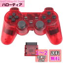 【送料無料】Fancyan PS2 用 ワイヤレスコントローラー DUAL SHOCK2 ゲームパット 互換対応 日本語説明書 (透明赤)
