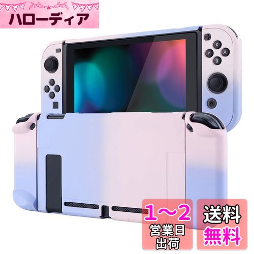 eXtremeRate PlayVital Switchコンソールに対応するバックカバー、分割デザインでNS Joyconハンドヘルド用保護ケース(ハード)、Switchドックに対応する保護ケース(ハード)【グラデーションピンクバイオレット】