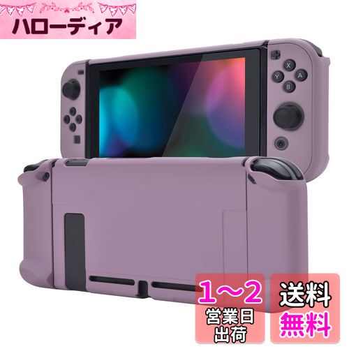eXtremeRate PlayVital Switchコンソールに対応するバックカバー、分割デザインでNS Joyconハンドヘルド用保護ケース(ハード)、Switchドックに対応する保護ケース(ハード)【ダークグレーがかったバイオレットバージョン】 eXtremeRate PlayVital Switchコンソールに対応するバックカバー、分割デザインでNS Joyconハンドヘルド用保護ケース(ハード)、Switchドックに対応する保護ケース(ハード)【ダークグレーがかったバイオレットバージョン】