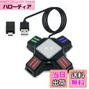 【送料無料】Mcbazel キーボード・マウス接続アダプター コンバーター switch スイッチ コンバーター KX ゲームコンバーター ゲーミングコントローラー変換 アダプター コンバータ マウスコンバーター Switch/PS4/PS3/Xbox One対応