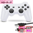 PS3 用 ワイヤレスコントローラー 6軸センサー DUAL SHOCK3 ゲームパット 互換対応 USB ケーブル 日本語説明書 (白)