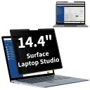 Surface Laptop Studio 用の粘着式 プライバシーフィルター 覗き見防止フィルター ブルーライトカット パソコン PC モニター 液晶保護フィ...