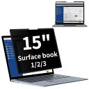 Surface Book 3/surface book2/surface book1 15インチ 用の粘着式 プライバシーフィルター 覗き見防止フィルター ブル...