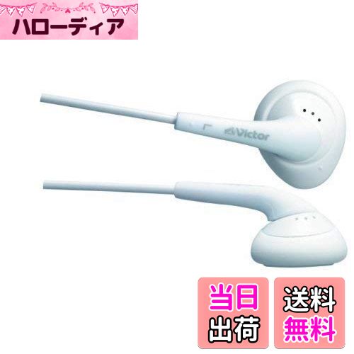 【送料無料】JVC HP-F240-W イヤホン ライチホワイト