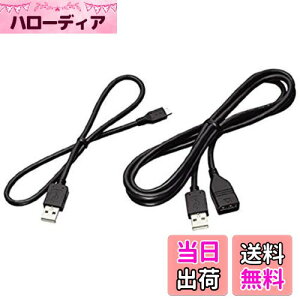 【送料無料】Pioneer カロッツェリア(パイオニア) USB接続ケーブル CD-U320