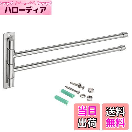 【送料無料】Sumnacon タオルハンガー タオル掛け スイングアーム 洗面所 ステンレス タオルバー 壁掛..