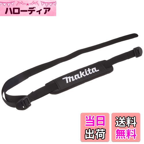 【送料無料】マキタ(Makita) ショルダーベルト A-60589