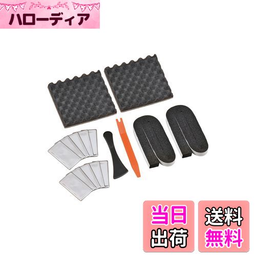 【送料無料】【.co.jp限定】エーモン(amon) 音楽計画 デッドニングキット スピーカー周辺簡単モデル 4800 制振材増量+内張りはがしセット