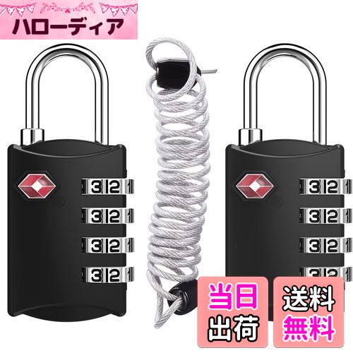 【送料無料】ZHEGE TSAロック 鍵2個と弾性ワイヤー(全長80cm) アメリカ旅行荷物用TSA鍵 ジムロッカー用..