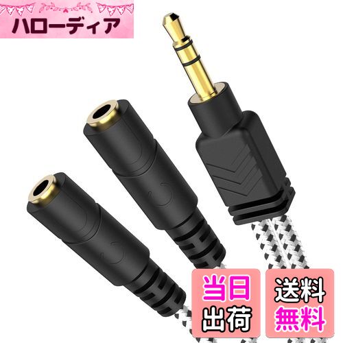 【送料無料】DuKabel 2分配ケーブル 3極 分配 3.5mm オーディオ分配ケーブル 3極変換コネクタ イヤホン 分配 ヘッドホンマイク機能なし ブラック
