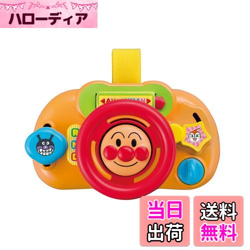 【送料無料】アンパンマン おでかけどこでもハンドルミニ