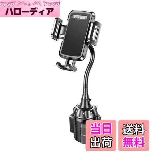 【送料無料】TOPGO スマホホルダー 車 ドリンクホルダー 車載ホルダー カップホルダー スマホスタンド 車 【柔軟なアーム・シフトの妨げにならない】 車載 ...