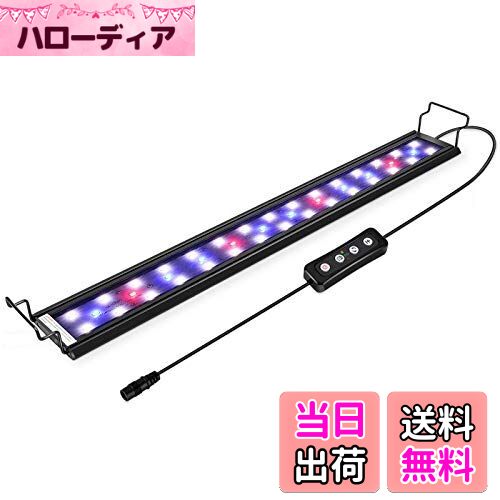 【送料無料】hygger 水槽ライト アクアリウムライト LED 熱帯魚ライト 水槽用 32LED 40CM 45CM 60CM 3つの照明モード 明るさ調整 タイマー付き 観賞魚飼育 水草育成 スライド式 40~60cm水槽対応 省エネ 長寿命 14W