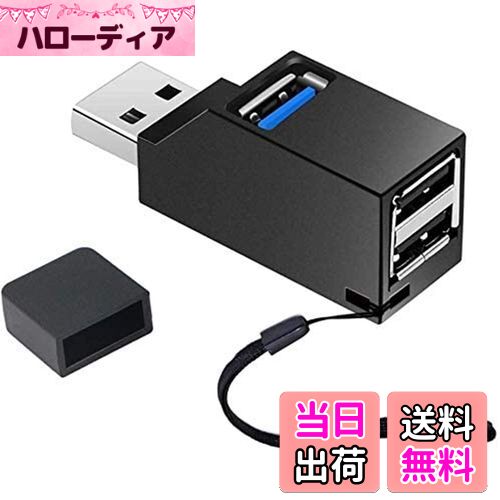 YFFSFDC USBハブ 3ポート USB3.0＋USB2.0コンボハブ 超小型 軽量 高速携帯便利 (黒)