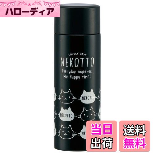 スケーターマグボトルミニステンレス...