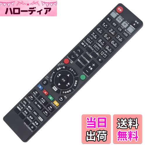 【送料無料】PerFascin 代用リモコン replace for パナソニック リモコン ブルーレイ Panasonic DIGA ..