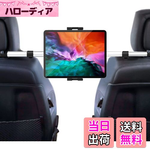 WOLEYI タブレット ホルダー 車載ホルダー ヘッドレスト ホルダー 後部座席用 4-13インチ全機種対応 伸..