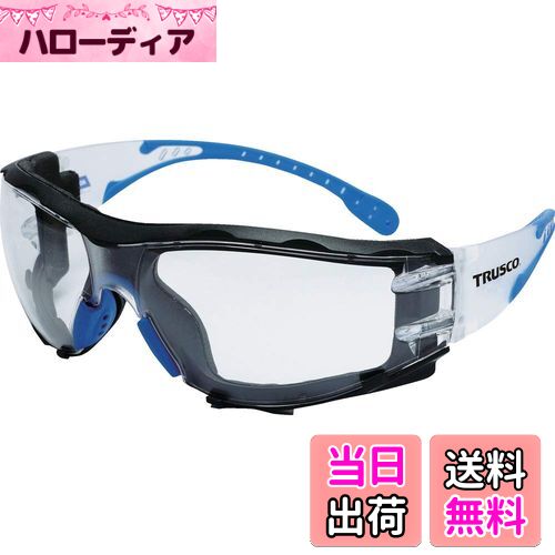 【送料無料】トラスコ中山(TRUSCO) 超軽量保護めがね26g 密着防塵フレーム付きクリアレンズ 収納袋付 S..
