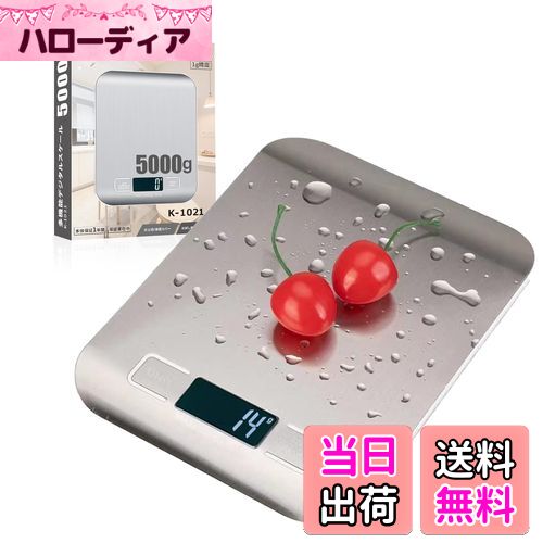 【送料無料】Conkoo はかり デジタル キッチン スケール 表面防水 防汚 計量器 3g から5kg 1g単位で LC..