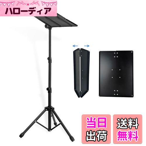 【送料無料】AKOZLIN プロジェクター台 トレイ折り畳み式 プロジェクタースタンド 59-125cm高さ調整可能 耐荷重10kg オフィス/ホームシアター用 演台ノートPC台 三脚式 業務用 ブラック